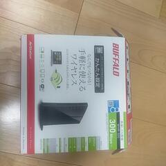 ＢUＦＦＡｌＡｌＯのWiFiです。