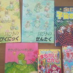 絵本、間違い探し等譲ります！！