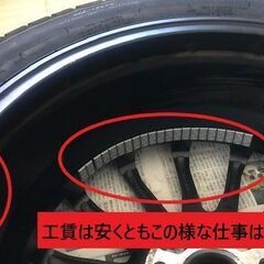 持ち込みタイヤ交換はじめました　137 - 助け合い