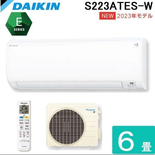 新品エアコン　ダイキン6畳用　標準取付工事込み 54800円