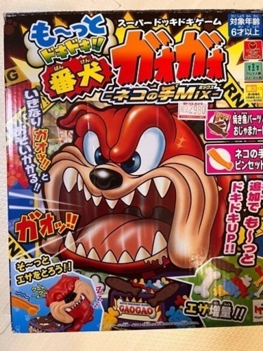 【ほぼ新品】ドッキドキゲーム、番犬ガオガオ