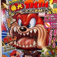 【ほぼ新品】ドッキドキゲーム、番犬ガオガオ