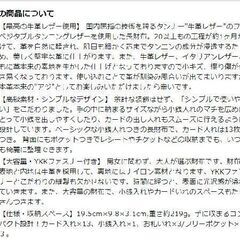 長財布　栃木レザー　緑　未使用の画像