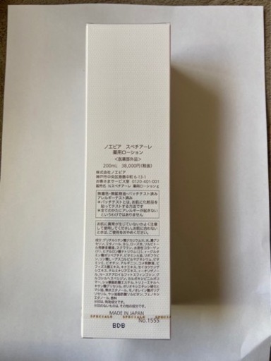 美容液