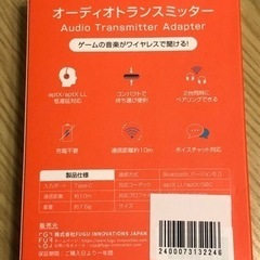 【新品未開封(保証書付)】オーディオトランスミッター Switch/Switch light対応の画像