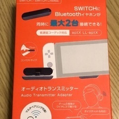 【新品未開封(保証書付)】オーディオトランスミッター Switc...