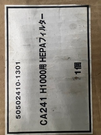 hepa 最終フィルター　アスベスト　新品　未使用　ABATEMENT