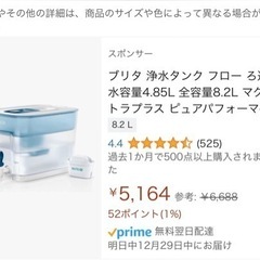 Brita淨水タンク8.2L