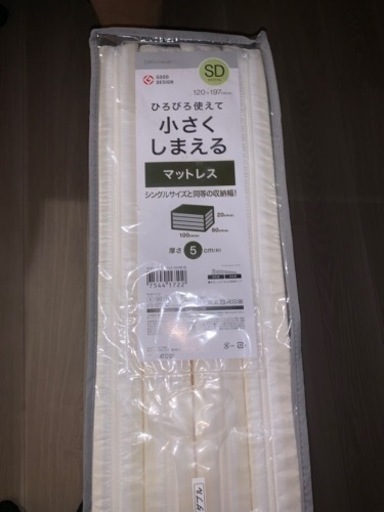 【お譲り先決定しました】セミダブルマットレス、敷布団×2セット、毛布1