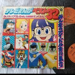 昭和のアニメソングレコード テレビまんがベスト32 みんなのアイ...