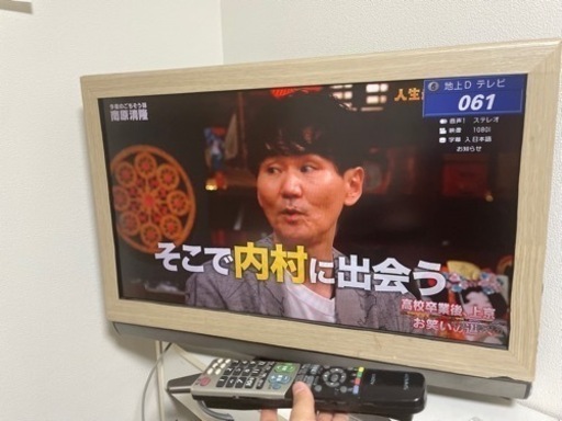 32型　テレビ　リモコン付き　　動作問題なし