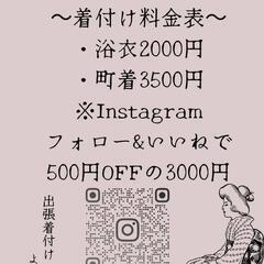 着物de中之島さんぽ&ミニマルシェ − 大阪府