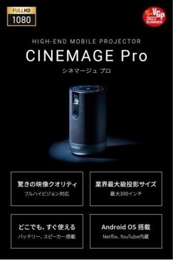 (取引決定済⭐️)【1月末まで】CINEMAGE Pro  ¥69900→¥30000