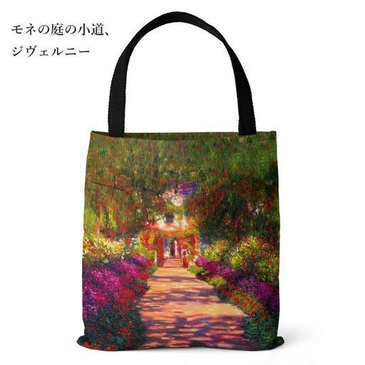 クロード・モネ エコバック マイバック コンパクト 女性 レディース モネの庭の小道、ジヴェルニー