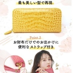 新品　LEZOPHIS] クロコダイル 長財布 【風水師監修】 牛革 型押し 財布の画像