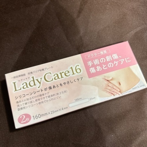 新品未使用　レディケア　帝王切開　手術