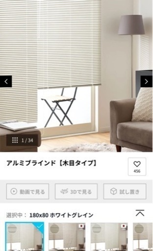 lowya ブラインド