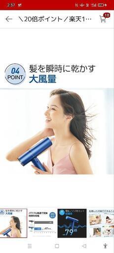 ドライヤー