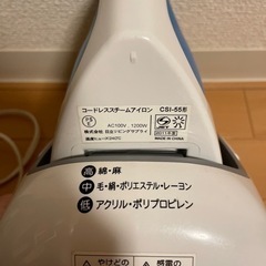 コードレススチームアイロンの画像