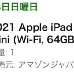 iPad mini6 Wi-Fi 64GBの画像