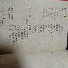 聖飢魔Ⅱ ロックオペラ Hamletの画像