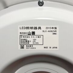 美品 山善 LED シーリングライトの画像