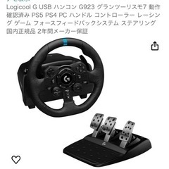 カーレースゲーム、スタート一式、レーシングシュミレーターの画像