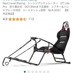 カーレースゲーム、スタート一式、レーシングシュミレーターの画像