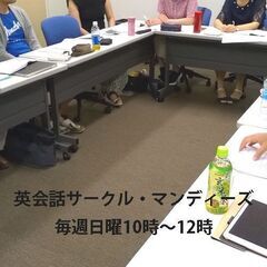1/21 500円 大阪「ニュース英語」勉強会-英会話サークル・...