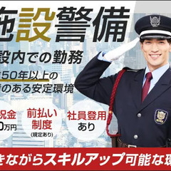 入社祝金最大20万円支給！★未経験でも月収26万円～可能★高収入の商業施設警備！ 朝日管財株式会社 府中本町の画像