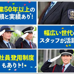 入社祝金最大20万円支給！★未経験でも月収26万円～可能★高収入の商業施設警備！ 朝日管財株式会社 府中本町の画像