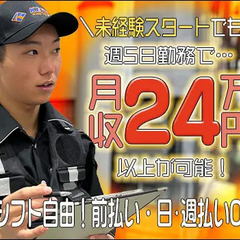 《リニューアル!!》警備初めても◎♪難しい仕事ナシ！しっかり稼げる★若手～シニアまで活躍中♪ 株式会社警都 後楽園の画像