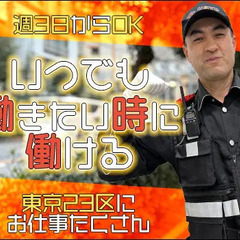 《リニューアル!!》警備初めても◎♪難しい仕事ナシ！しっかり稼げる★若手～シニアまで活躍中♪ 株式会社警都 後楽園の画像