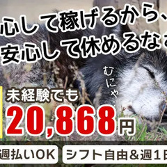 ＜施設警備/辰巳駅＞80代活躍中！簡単な施設内でのセキュリティ業...