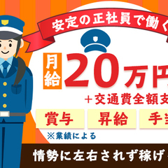＜警備の経験者大歓迎！＞賞与・昇給あり☆情勢に左右されない正社員★退職金あり/資格手当あり 株式会社And Security 学芸大学の画像