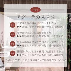 アダーラセルフエステスタジオ福知山の画像