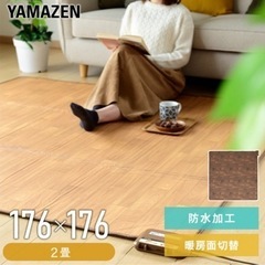 YAMAZEN 防水　フローリング　ホットカーペット