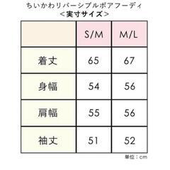 [値下げ]新品未使用ピーチジョンのちいかわリバーシブルボアフーディーの画像