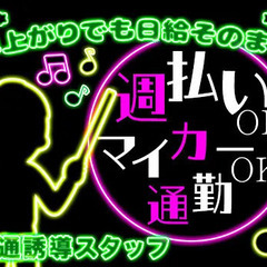＼＼千葉県全域に現場多数あり！／／《Web面接可能◎》週払いOK...
