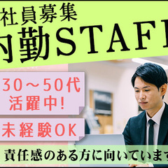 《管制STAFF》しっかりとした研修で身に着く◎事務未経験OK／正社員募集 株式会社大成警備保障 茂原の画像