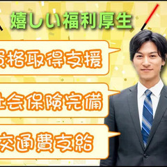 《管制STAFF》しっかりとした研修で身に着く◎事務未経験OK／正社員募集 株式会社大成警備保障 茂原の画像