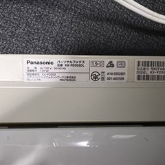 FAX付き電話機　差し上げます(必ず内容を確認ください)の画像