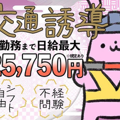 ◎週1日からOK◎入社祝い金10万円♪積極採用中/シフト自由/週...