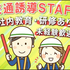 ＼＼千葉県全域に現場多数あり！／／《Web面接可能◎》週払いOK★直行直帰OK！ 株式会社大成警備保障 成田の画像