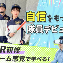 【積極採用中！】★入社ボーナス10万円★交通費の全額支給あり！交通誘導スタッフ♪ 東葉警備保障株式会社 横浜支店 武蔵小杉の画像