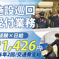 ＜月1勤務もOK！＞日数・曜日ご相談ください♪未経験歓迎◎＜入社...