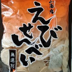 えびせんべい　お菓子
