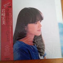 値下岩崎宏美レコード