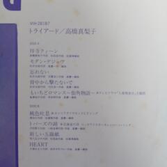 値下、高橋真梨子レコードの画像