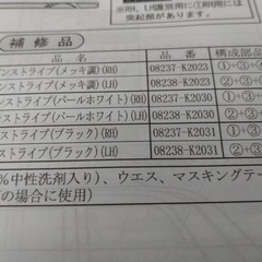 ムーヴキャンバス用 ピンストライプ（ブラック／『右側』）のみ 08238-K2031 5BA-LA800S ダイハツ純正部品の画像